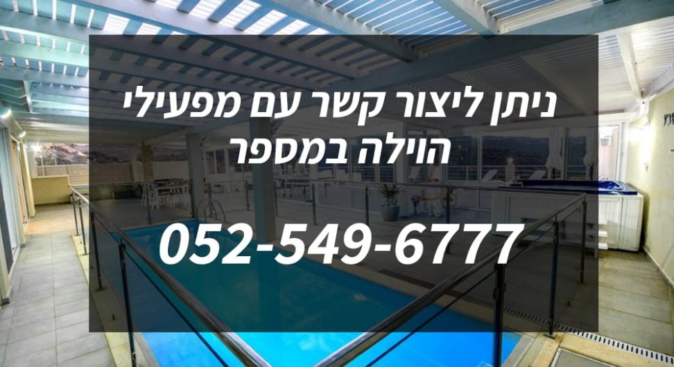 וילה אחוזה בטבע