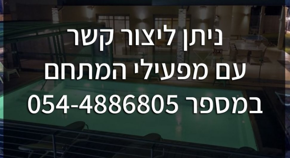 וילה מלכי האוס
